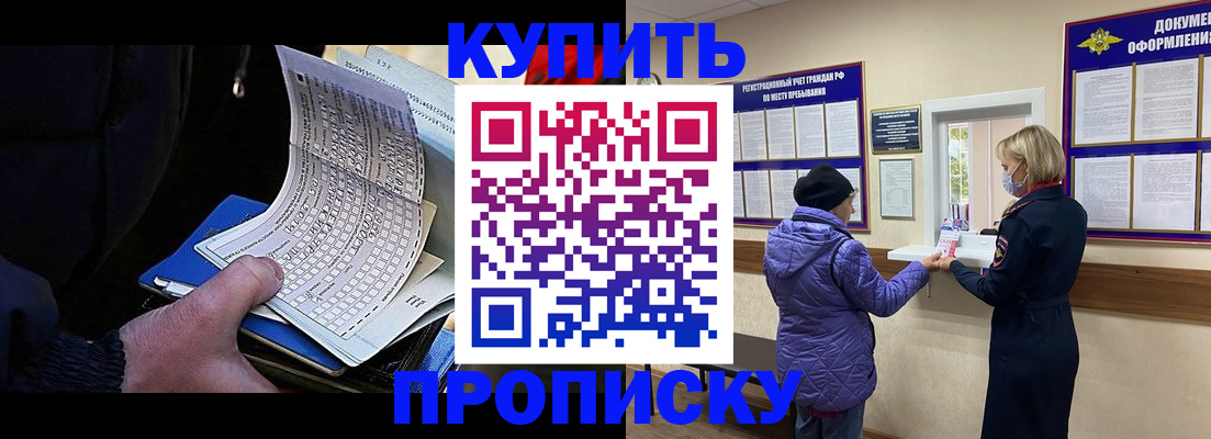 временная прописка в Камызяке