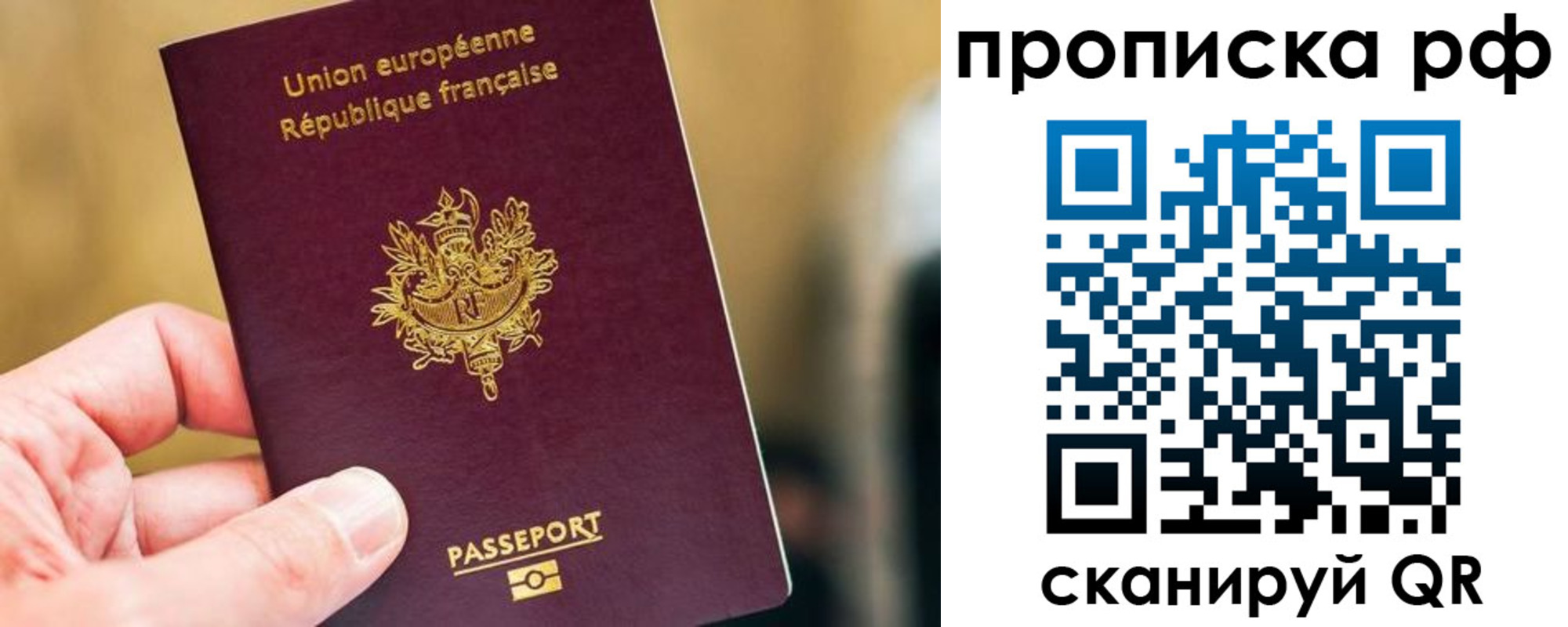 прописка ребенка в Камызяке