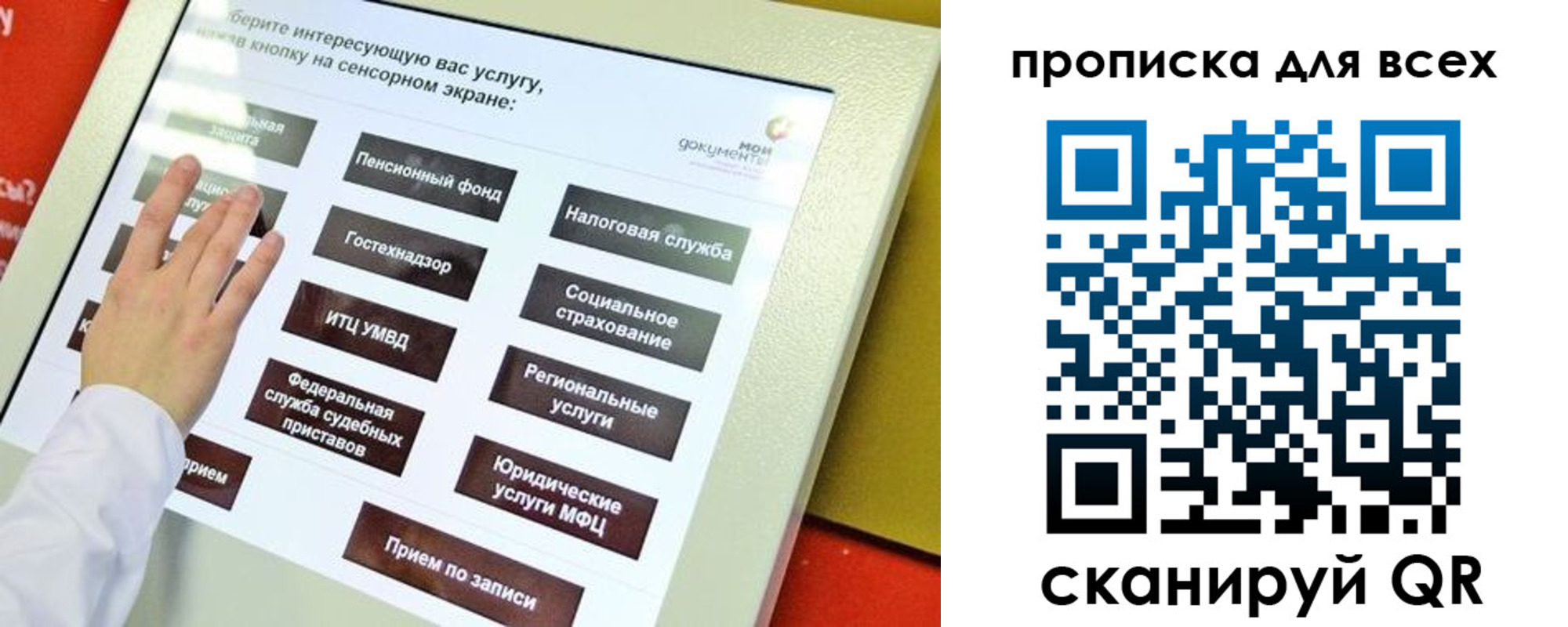 прописка для работы в Камызяке