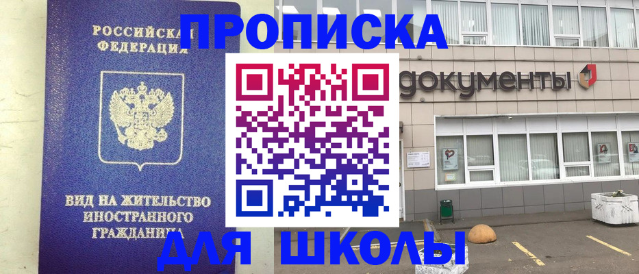 прописка законно в Камызяке