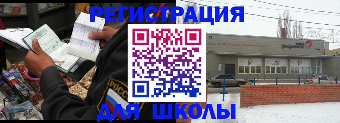 временная регистрация надежно в Камызяке