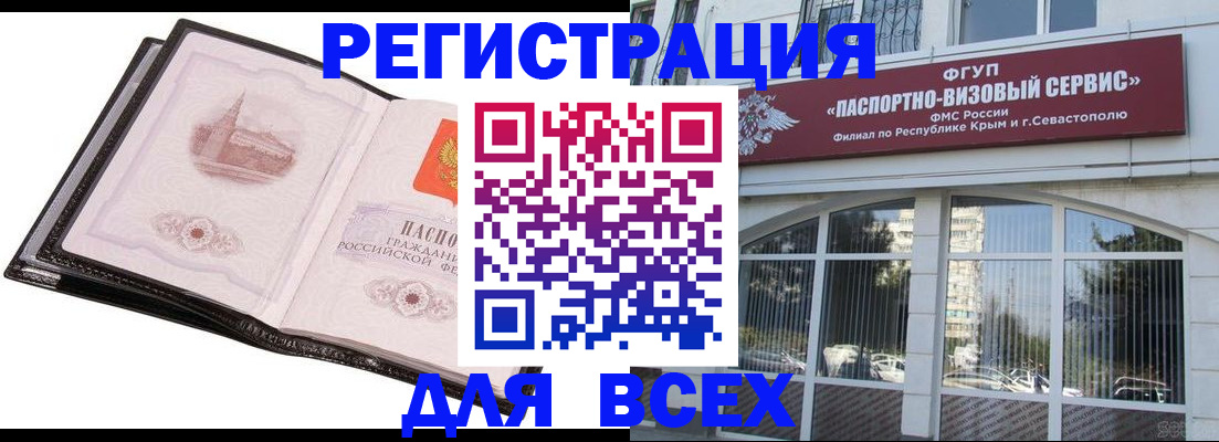 временная регистрация недорого в Камызяке