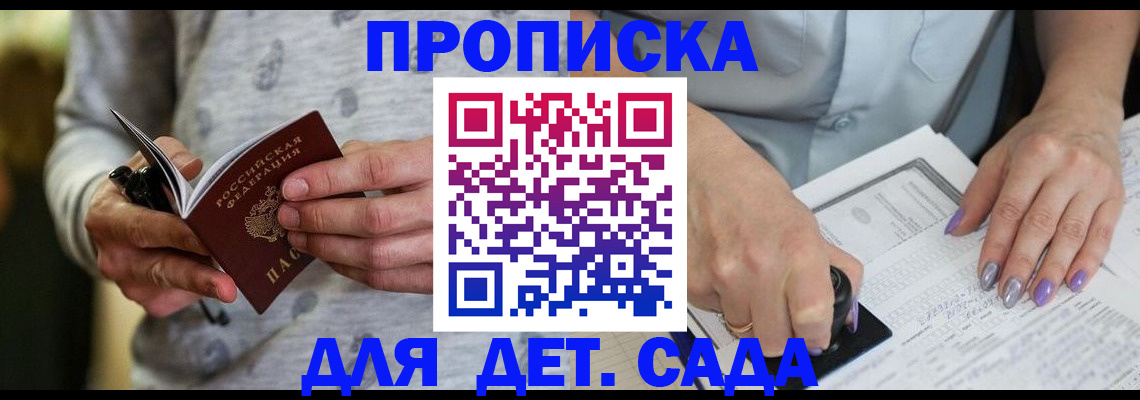 прописка в Камызяке