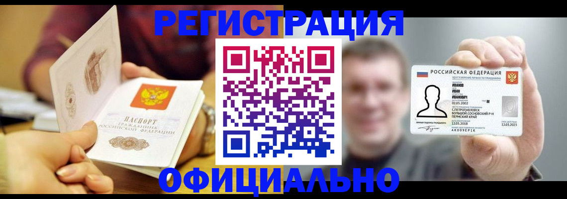 где прописаться в Камызяке