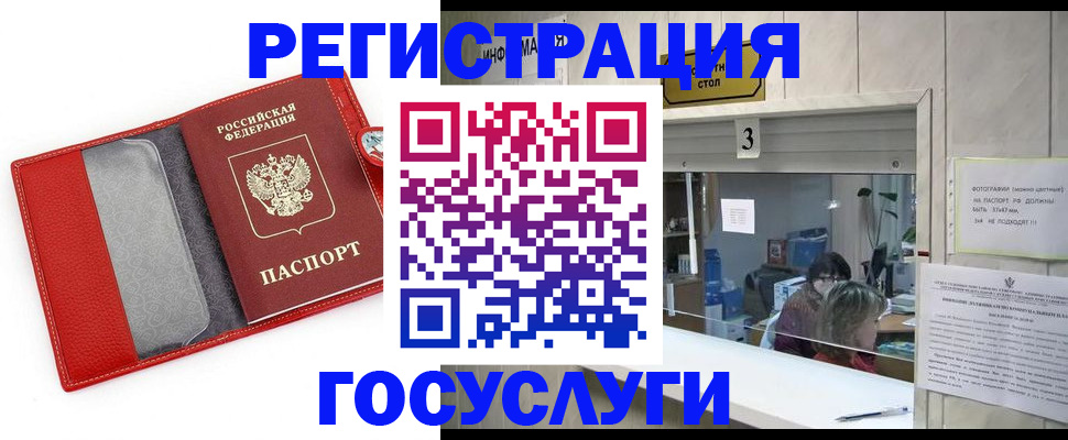 временная прописка в Камызяке
