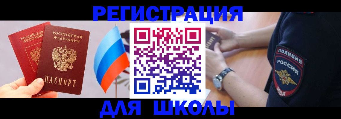 прописка 2025 в Камызяке