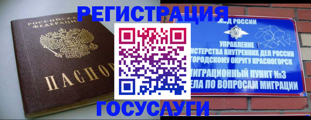 временная прописка в Камызяке