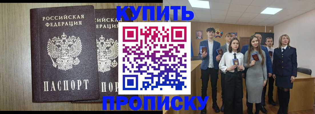 временная регистрация надежно в Камызяке