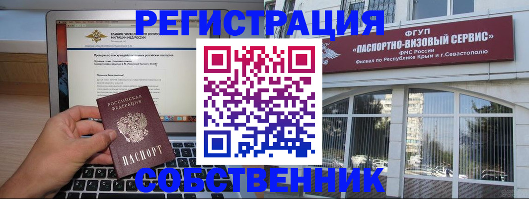 временная регистрация недорого в Камызяке