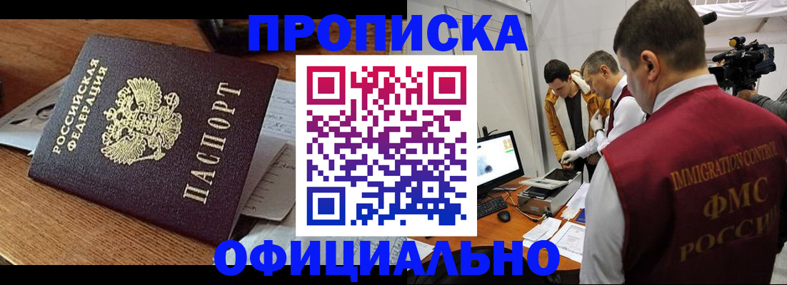 прописка иностранных граждан в Камызяке